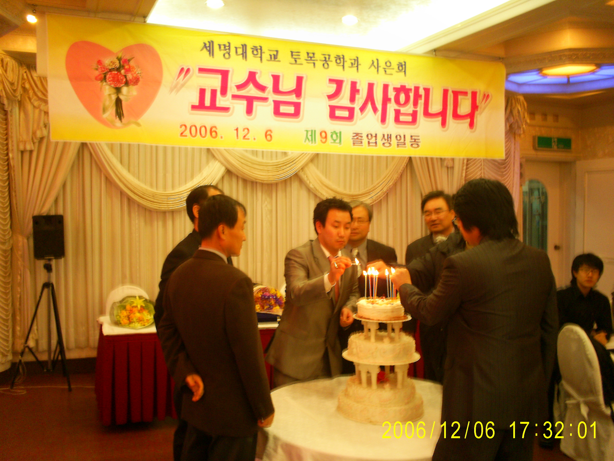 사은회