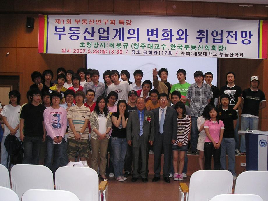 부동산특강