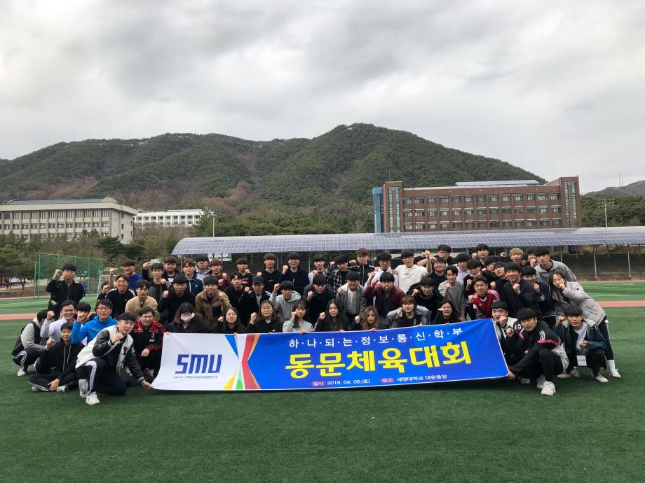 학부체전