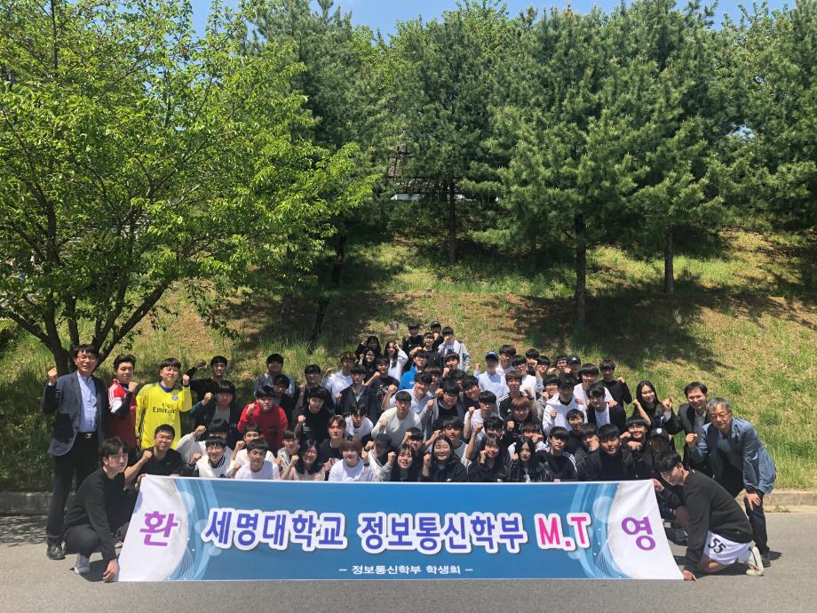 학부MT