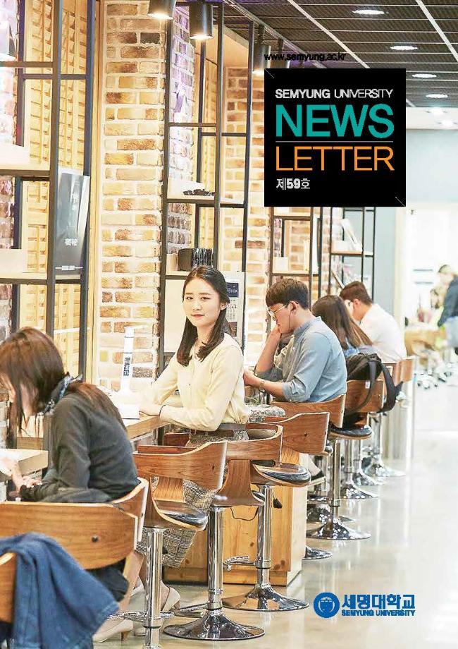 부속병원 >부속제천한방병원 > 세명대학교 세명대학교, 세명대학교 대표 홈페이지