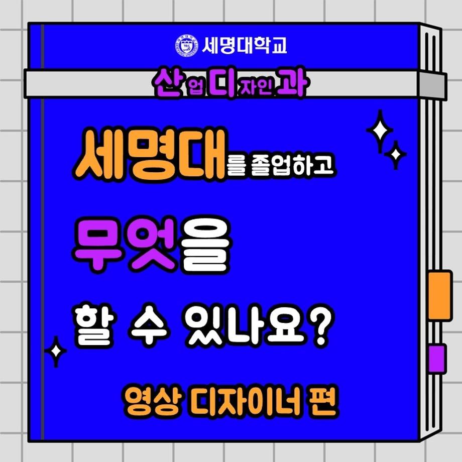 영상디자이너