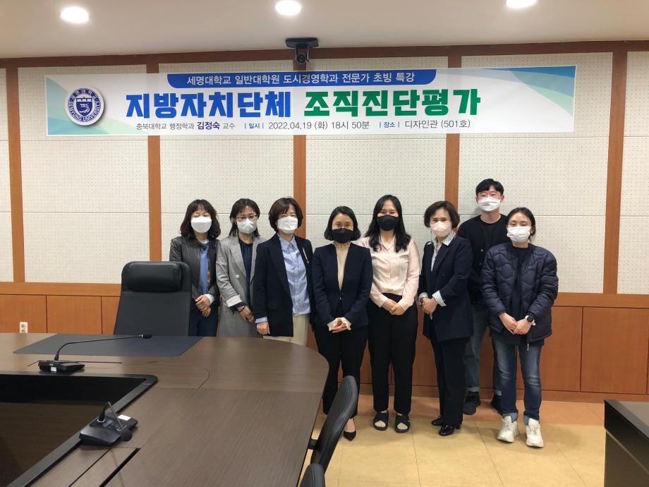 정부정책과 평가 외부특강 - 충북대 행정학과 김정숙 교수