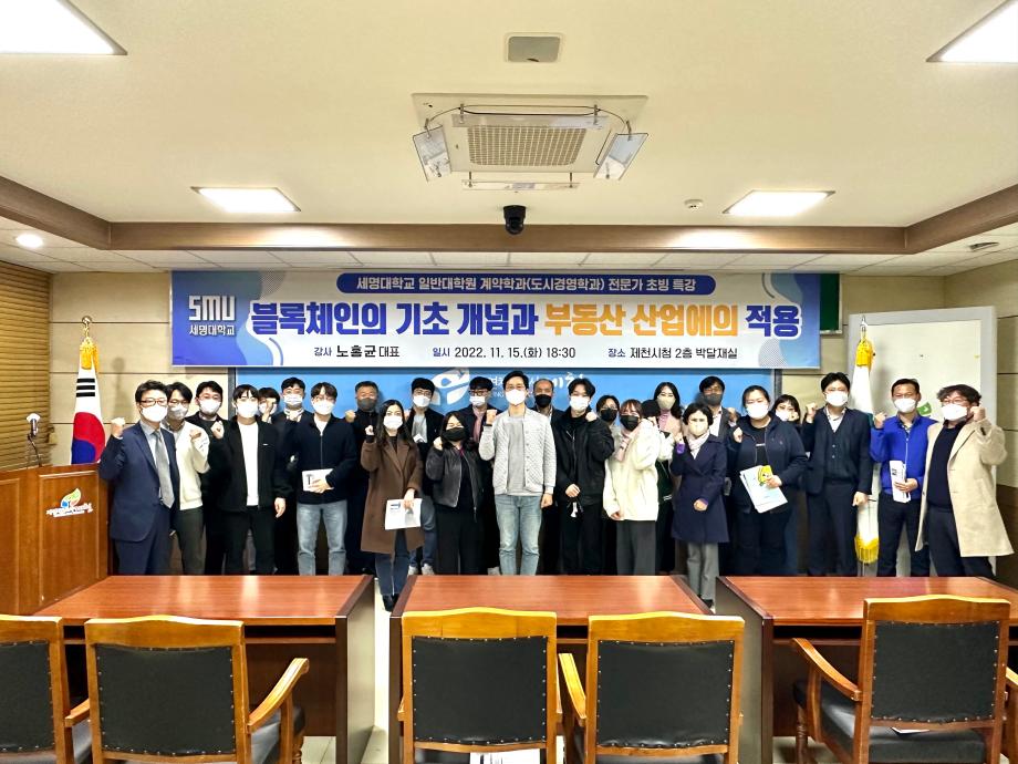 통합 외부특강 - 노홍균 대표