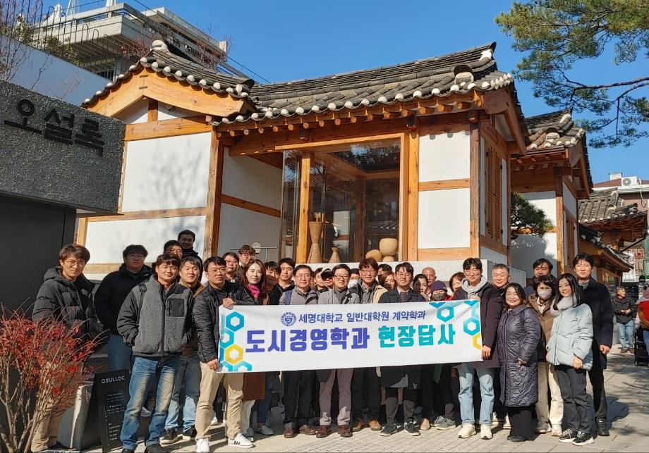 도새재생세미나 현장답사