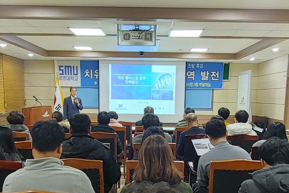 통합 외부특강 - 장태수 교수