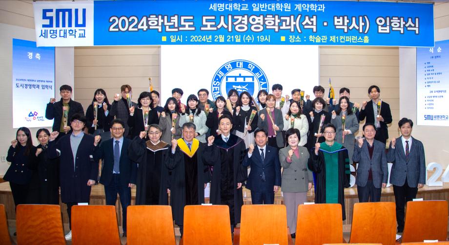 2024학년도 입학식