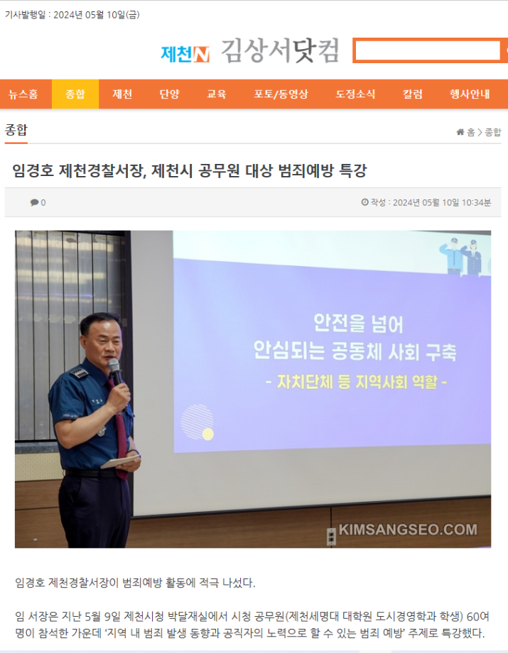 24-1학기 두번째 외부특강 :) 기사