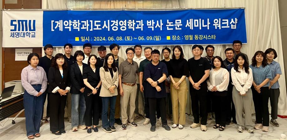 24-1학기 박사 논문 세미나 워크샵