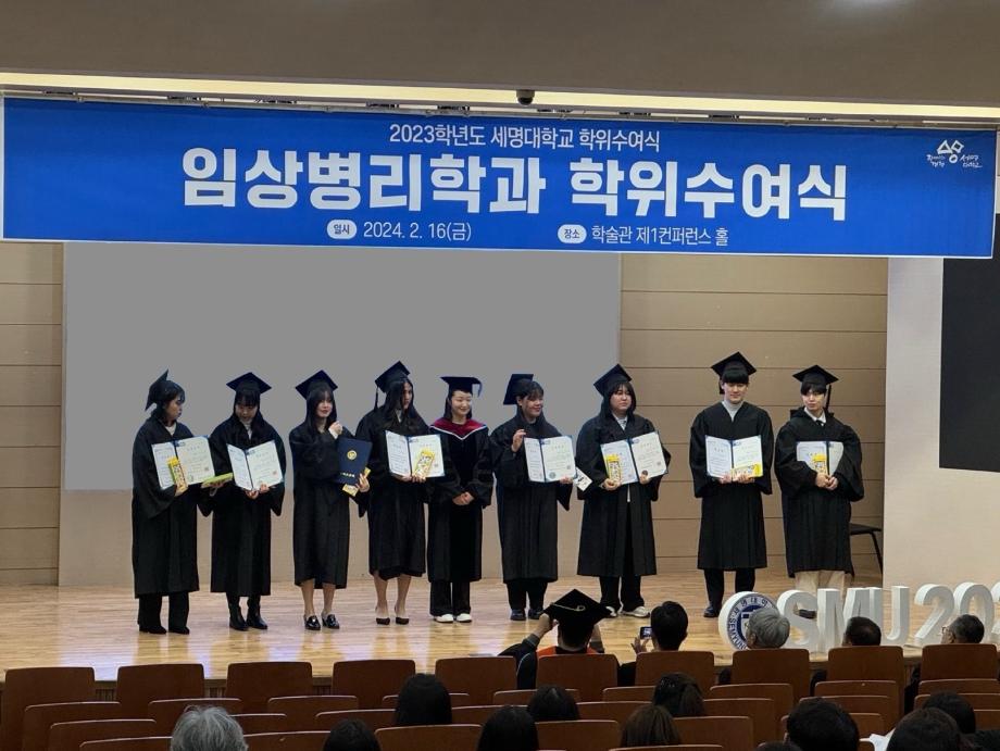학위수여식