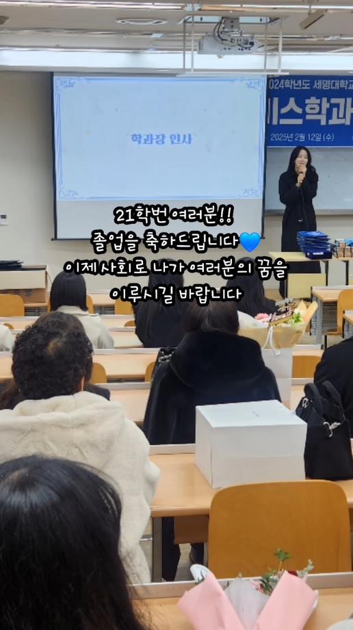21학번 졸업식