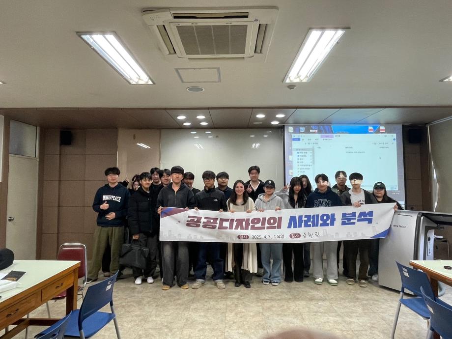 [특강] 공공디자인의 사례와 분석