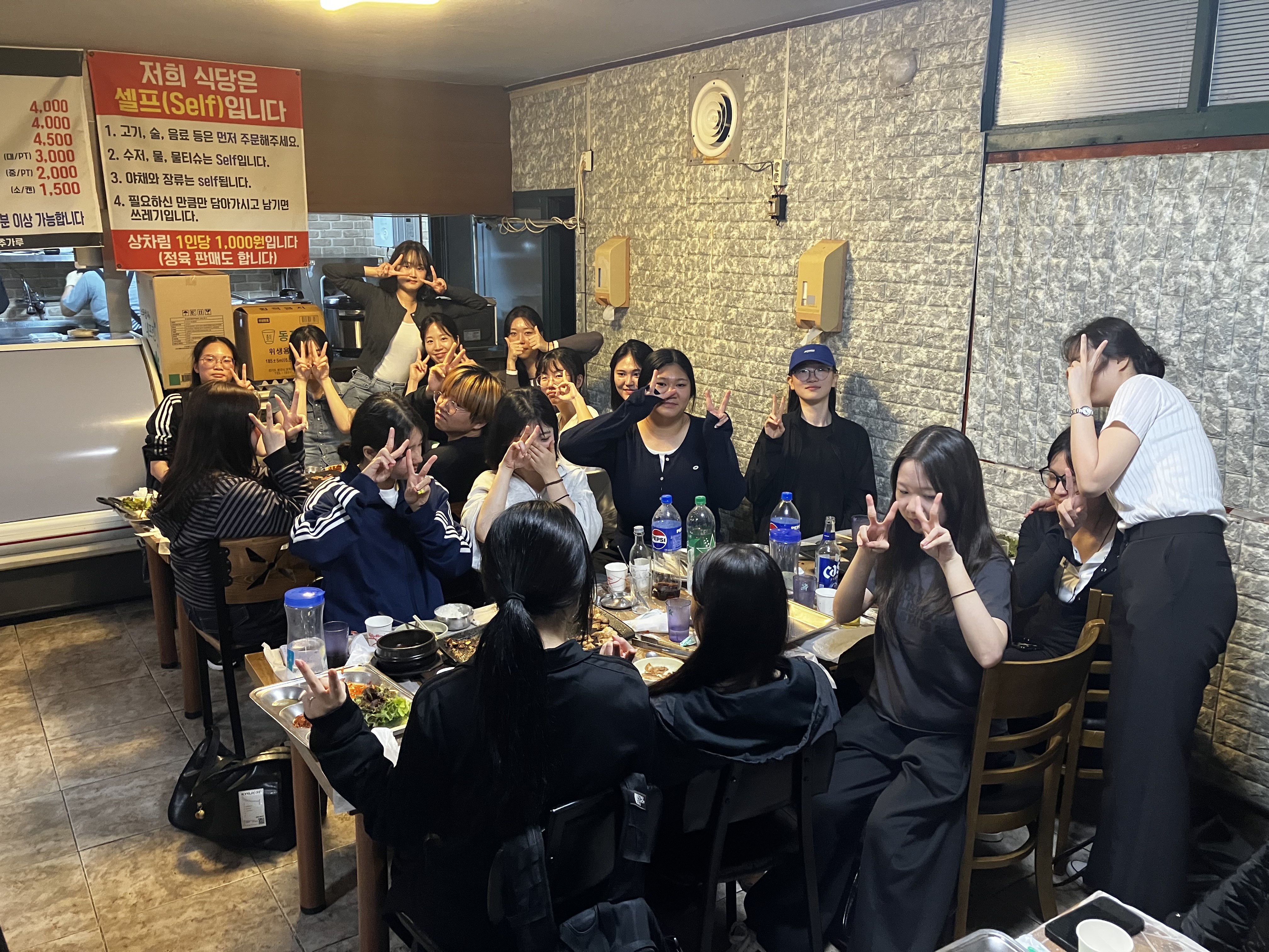 동아리 회식