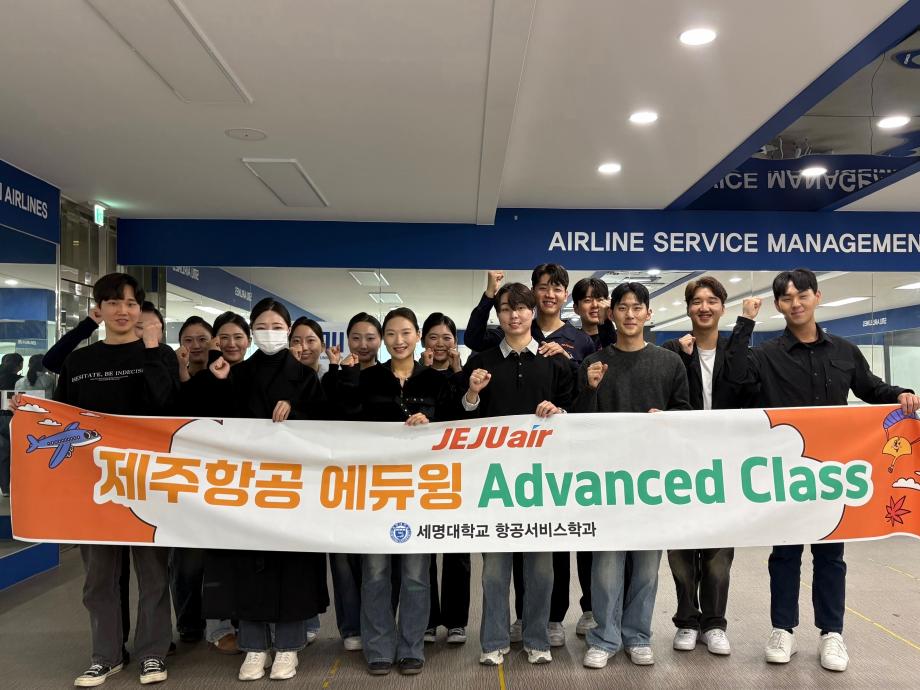 제주항공 에듀윙 Advanced class