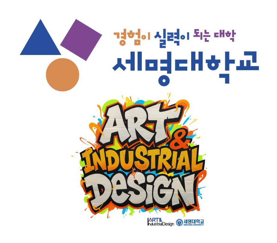 [채용공고] [세명 JOB 통통_2026년 4월上] ★ 취업 및 일자리 정보 제공 안내문