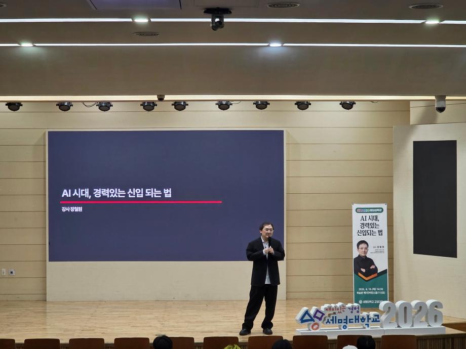2026-1학기 CHARM리더십특강 7주차 강의