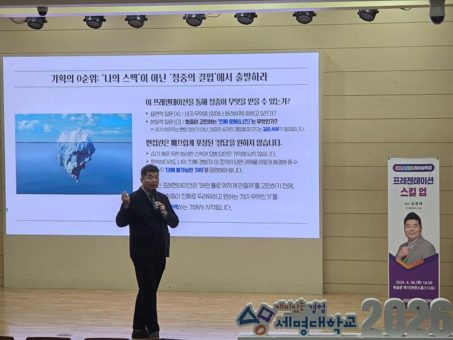 2026-1학기 CHARM리더십특강 9주차 강의