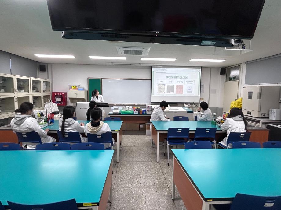 미생물에 관한 기초 내용 학습