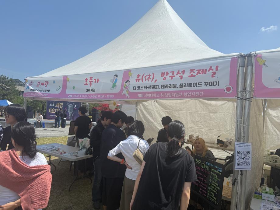 2026년 청룡축전 부스 운영