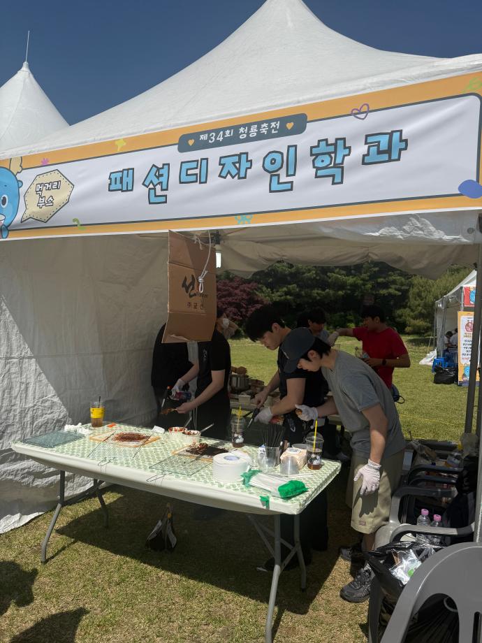 2026년 청룡축전 패션디자인학과 먹거리 부스 운영
