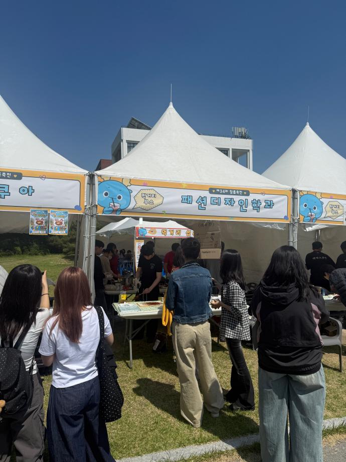 2026년 청룡축전 패션디자인학과 먹거리 부스 운영 2