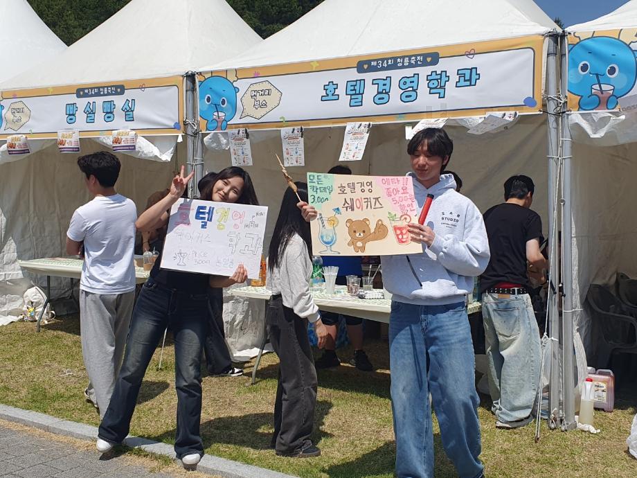 2026년 청룡축전 호텔경영학과 부스 운영(쉐이커스)