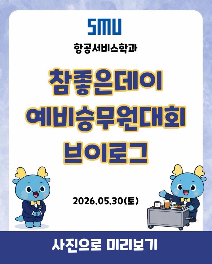 제 10회 참좋은데이