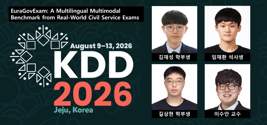 세명대학교 AI컴퓨터학부 최고 권위 AI 학회 ‘ECML PKDD 2026’서 논문 채택