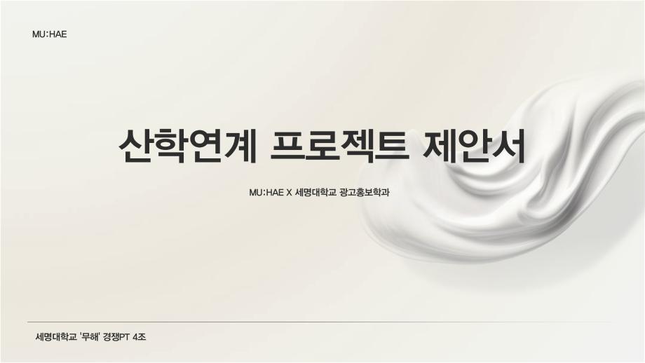2026년도 광고캠프
