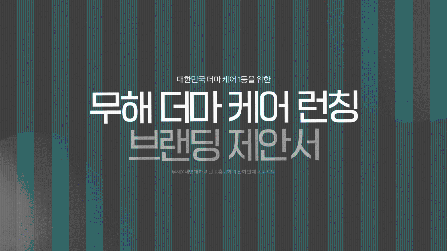 [2026년도]광고캠프 작품