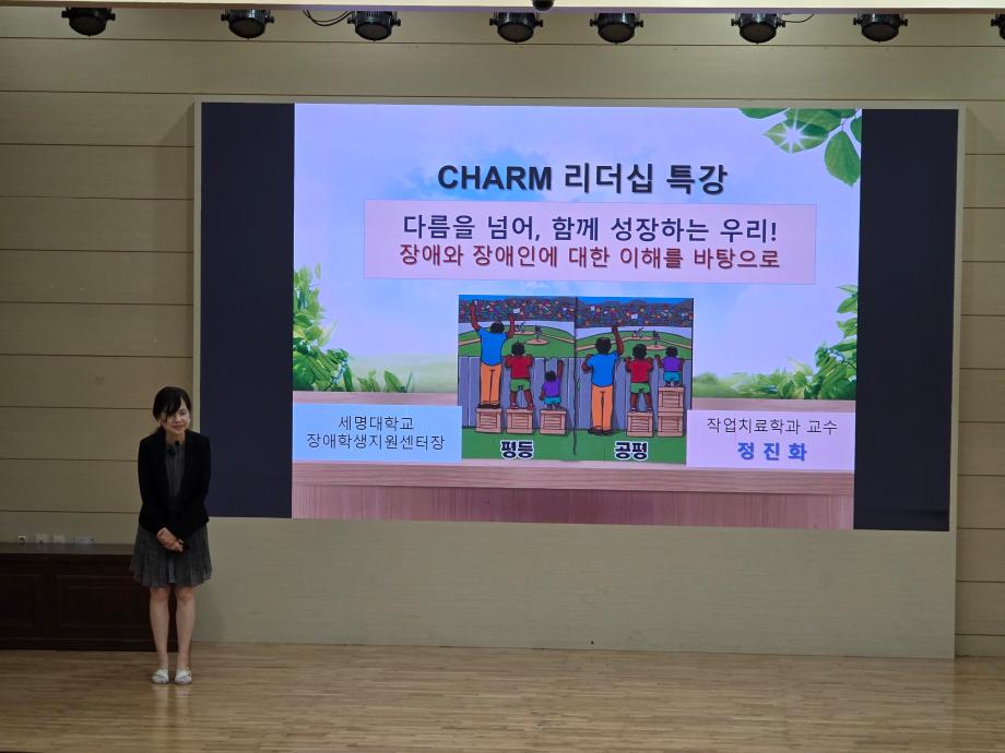 2026-2학기 CHARM리더십특강 1주차 강의