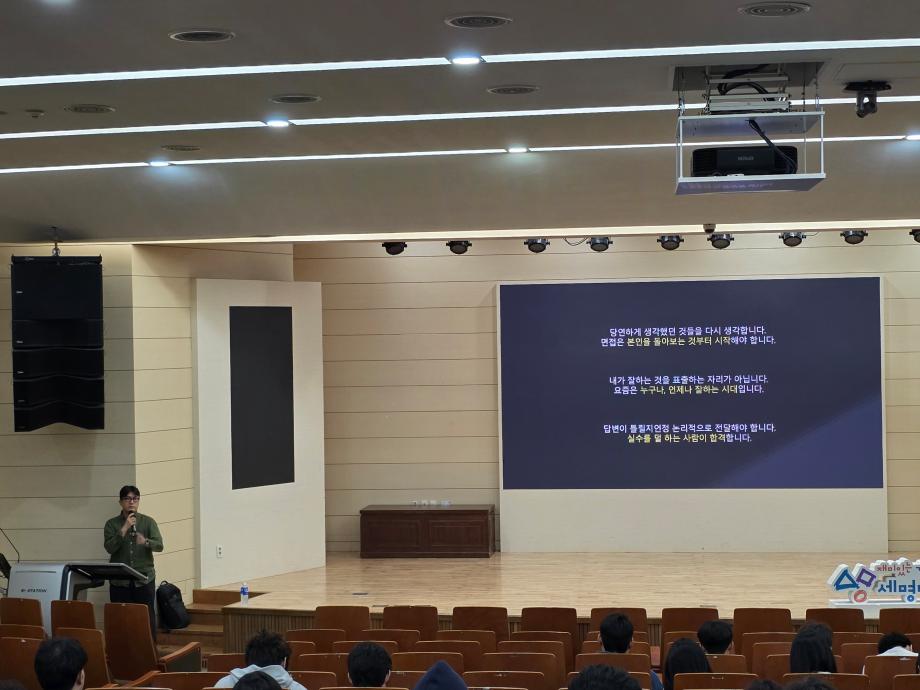 2026-2학기 CHARM리더십특강 2주차 강의