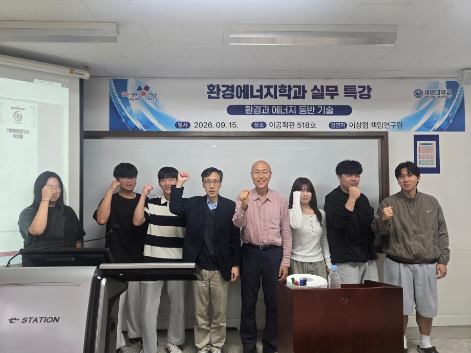 환경에너지실무체험 실무특강 2차 실시