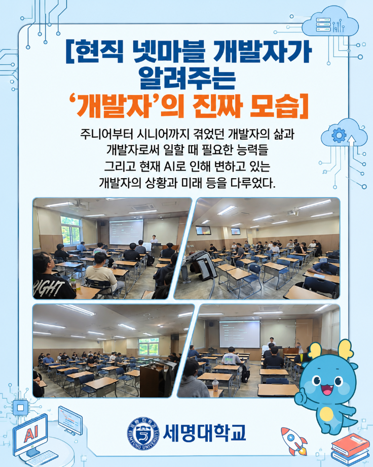 실무체험 <개발자로 일하며 알게된 것들>