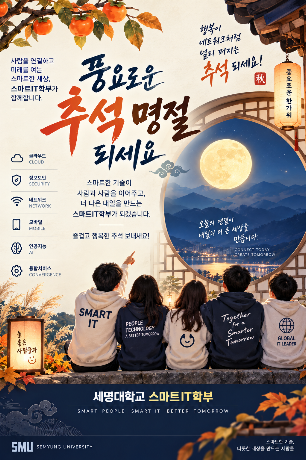 풍요로운 추석명절 되세요~!