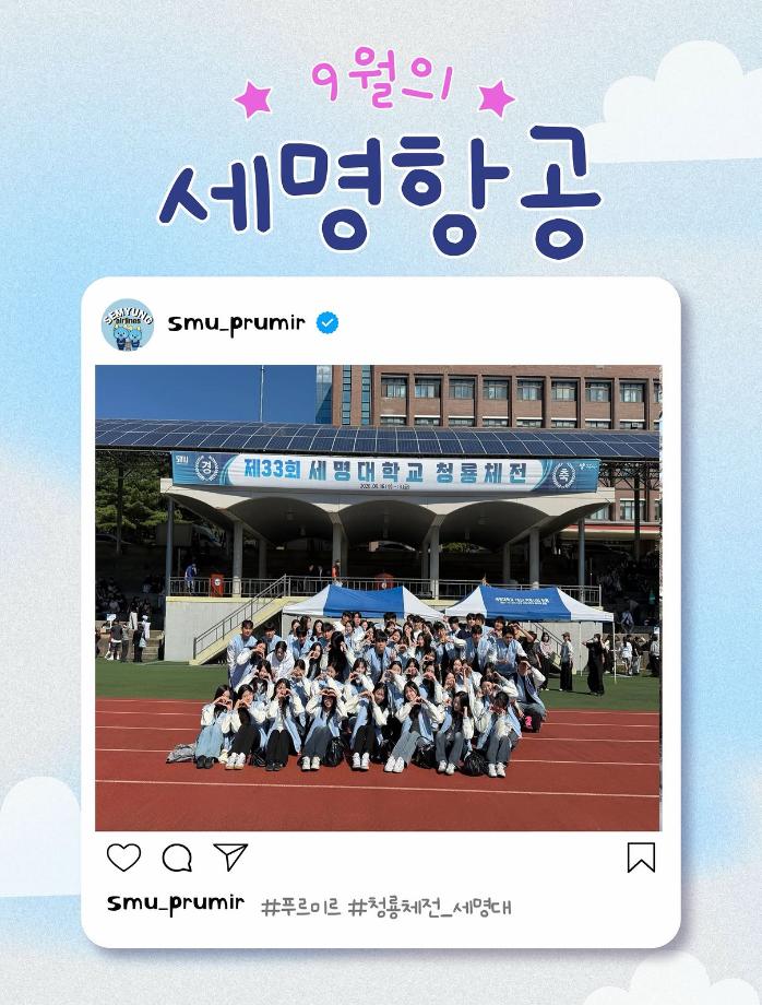 세명항공 체육대회