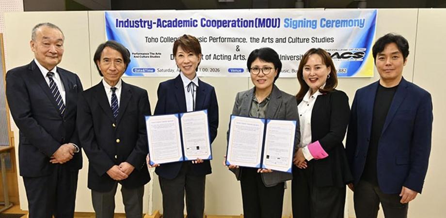 글로벌 공연예술 협력의 새 지평을 여는 한&일 산학협력(MOU) 체결