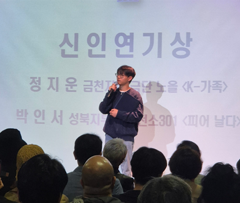 세명대학교 공연예술학과 졸업생 정지운, 대한민국연극제 서울대회 남자 신인연기상 수상