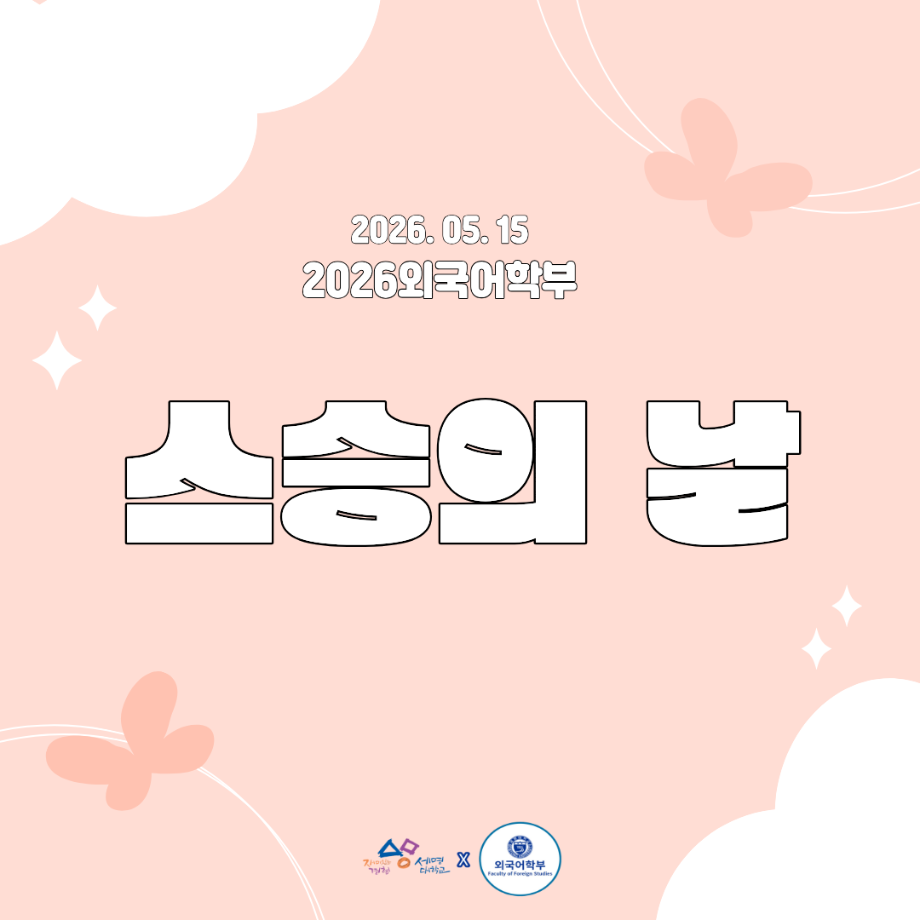 2026 스승의날