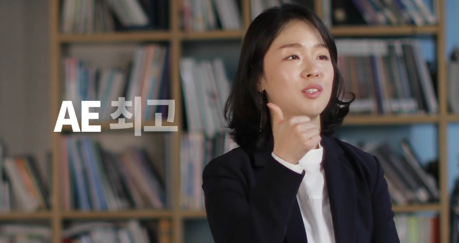 [직업의세계](주)제일기획_AE