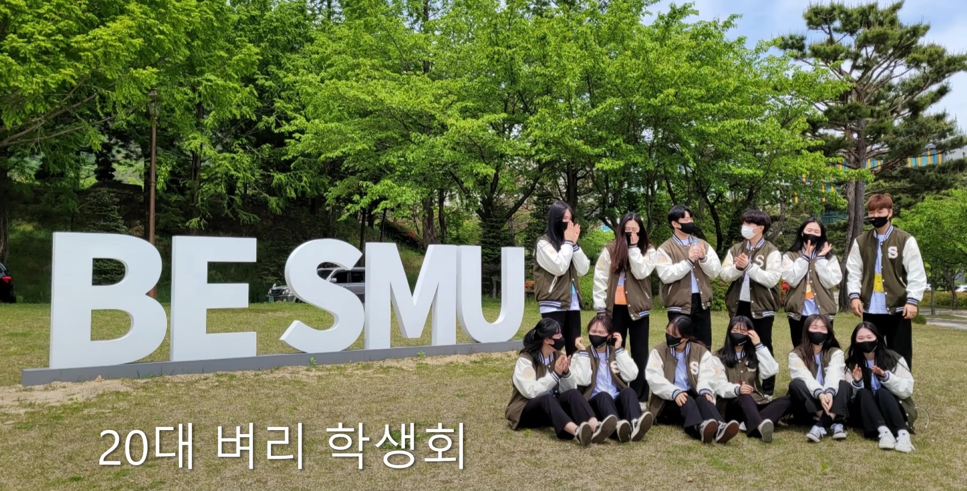 바이오식품산업학부 학생회 벼리 사진 학회장 : 장지유, 부학회장 : 권기성, 총무부서 진예빈,박수아, 기획부서 김영지, 황예령,
미디어부서 김가연, 민동연, 홍보부서 송인혁, 이윤정, 체육부서 신선영, 국경록