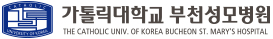 가톨릭대부천성모병원