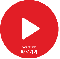 외국어학부 유튜브