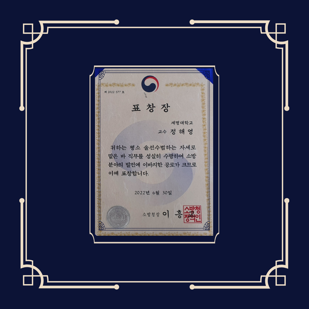 표창장