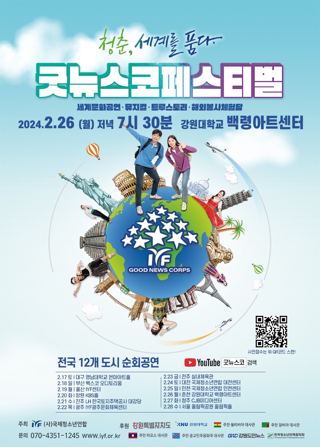 커뮤니티 >공지사항 > 법학과  세명대학교,세명대학교 법학과 