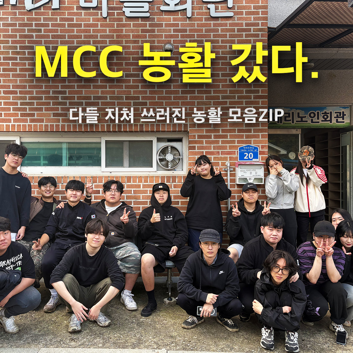 농활🧑‍🌾을 다녀왔습니다-