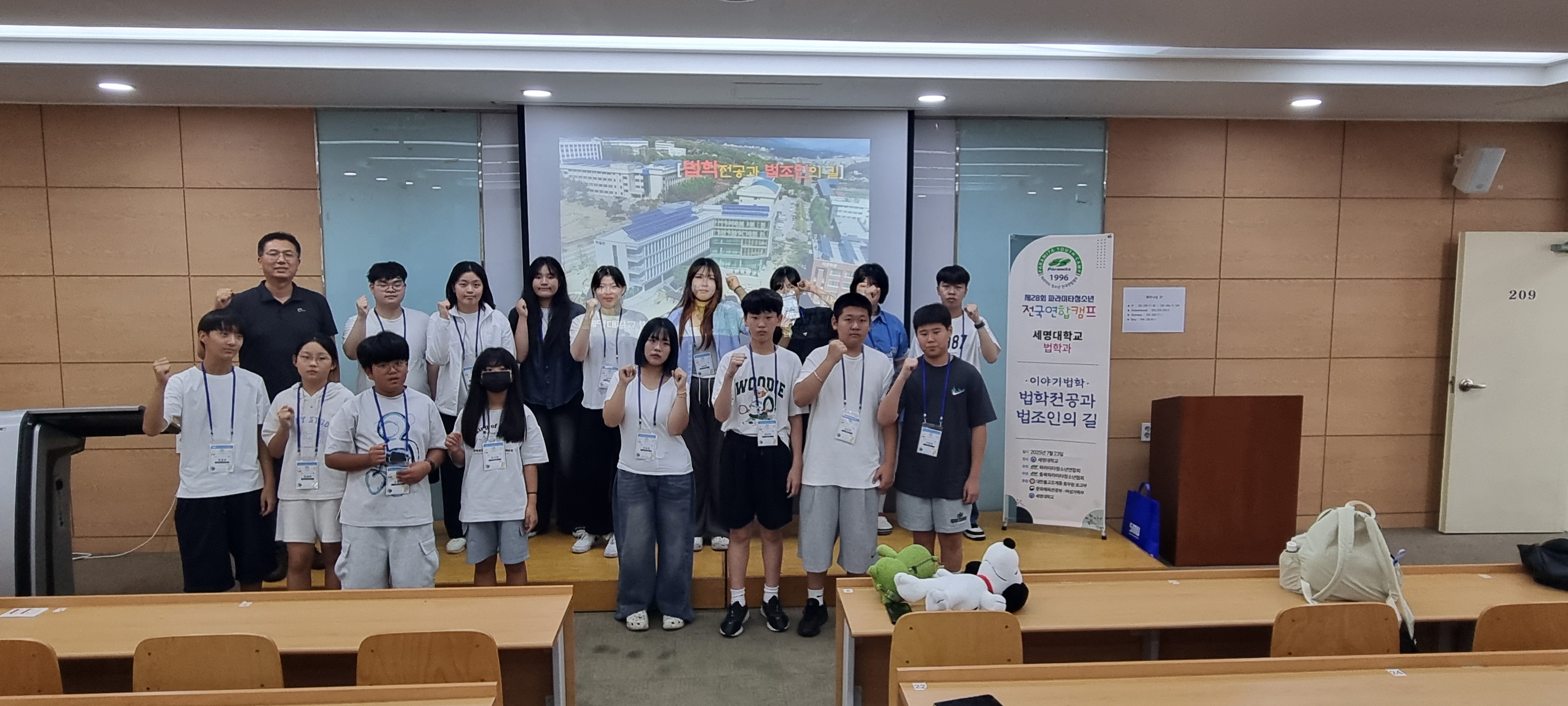 법학과 전공체험 7. 23