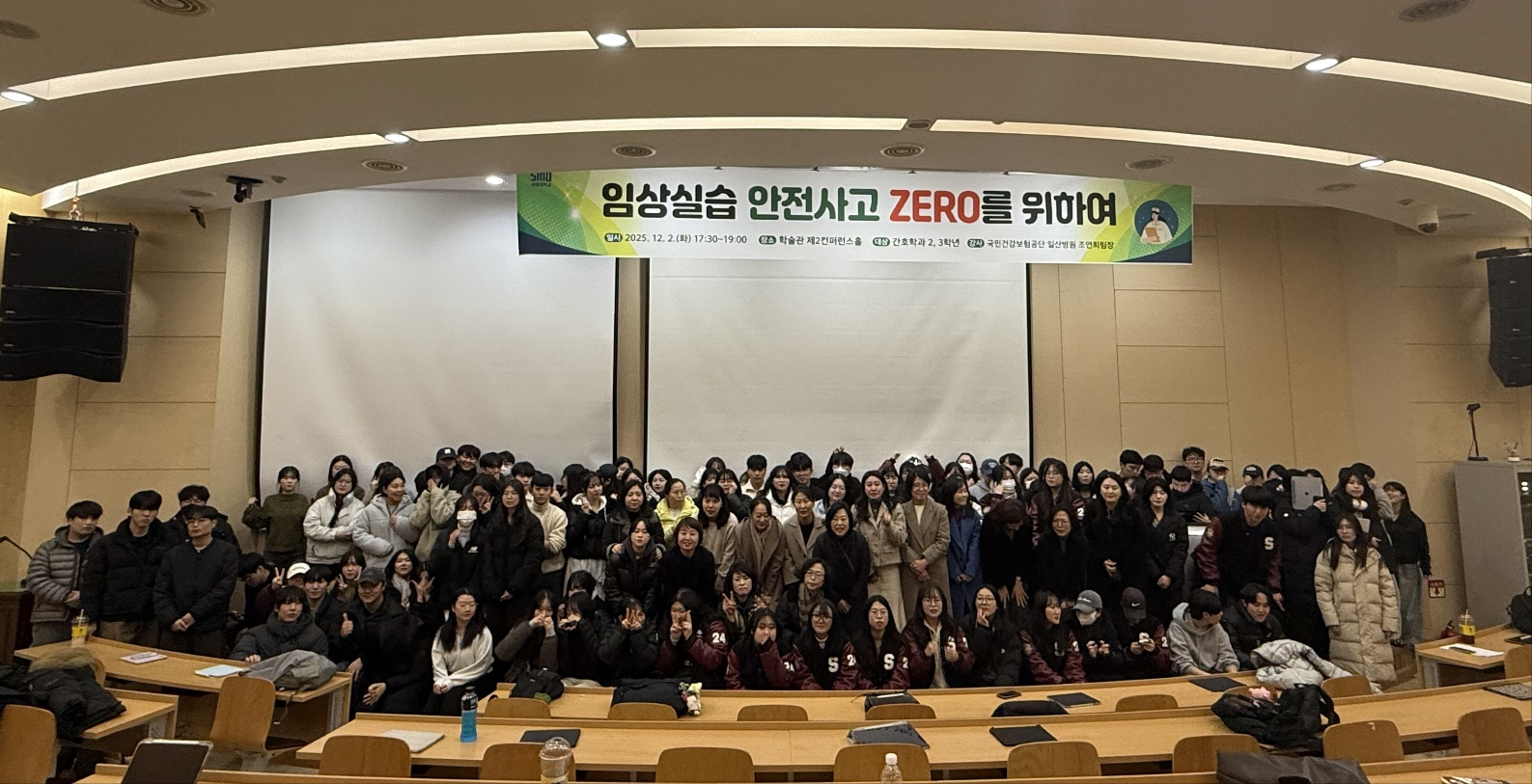 📍 ‘임상실습 안전사고 ZERO를 위하여’ 특강