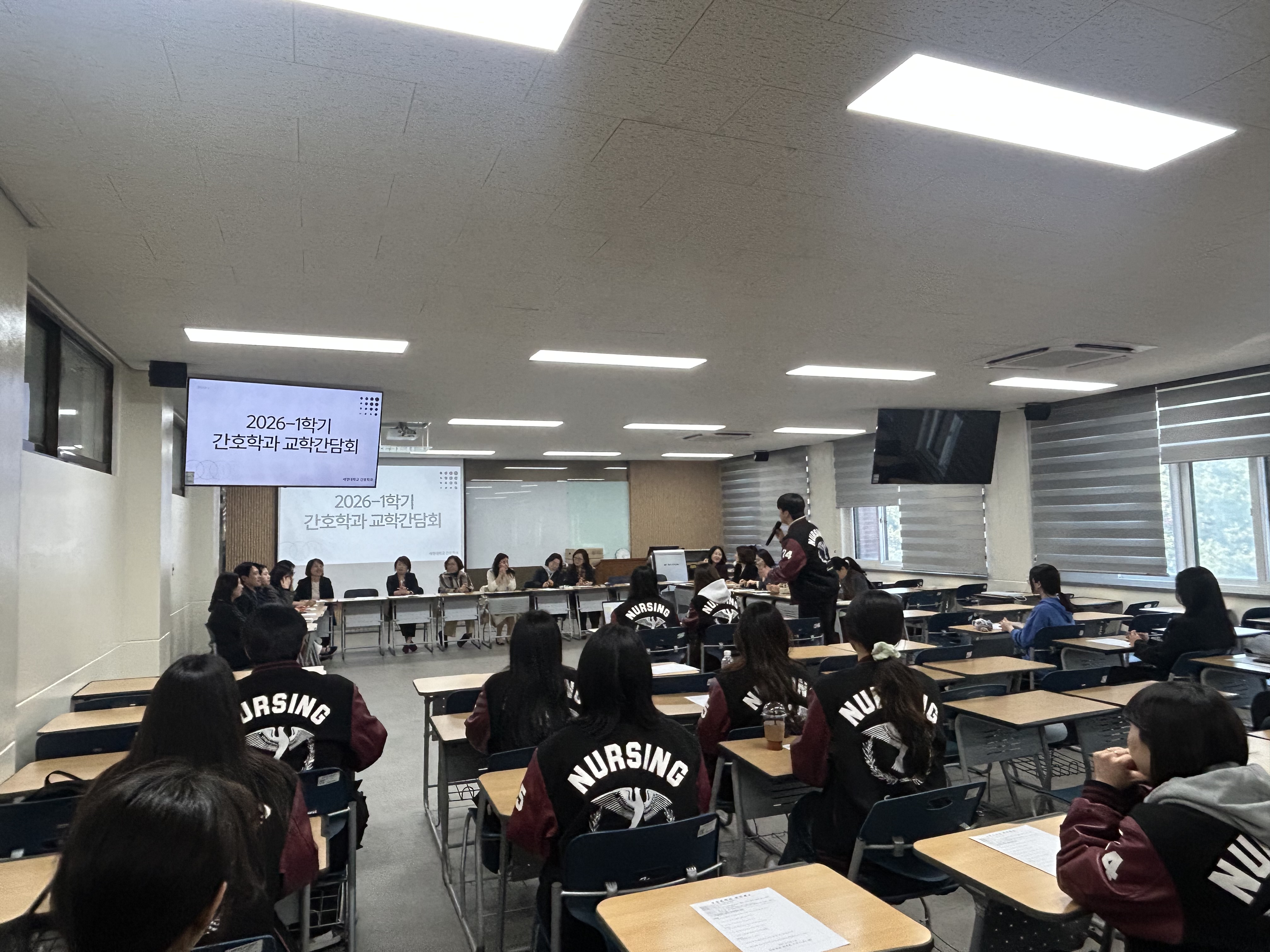간호학과, 2026학년도 1학기 교학간담회 개최