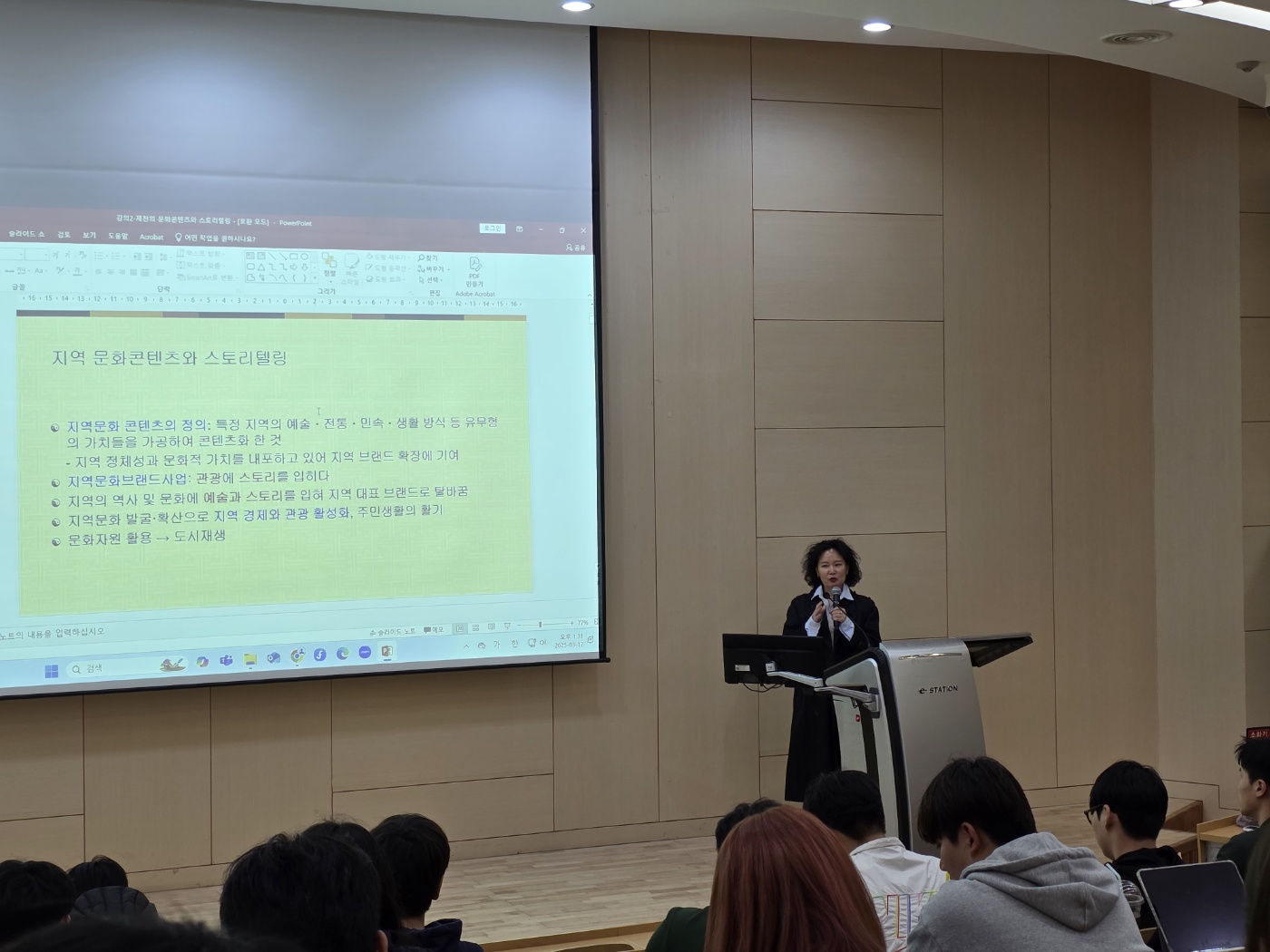 2025-1학기 제천문화탐방과스토리텔링 2주차 강의